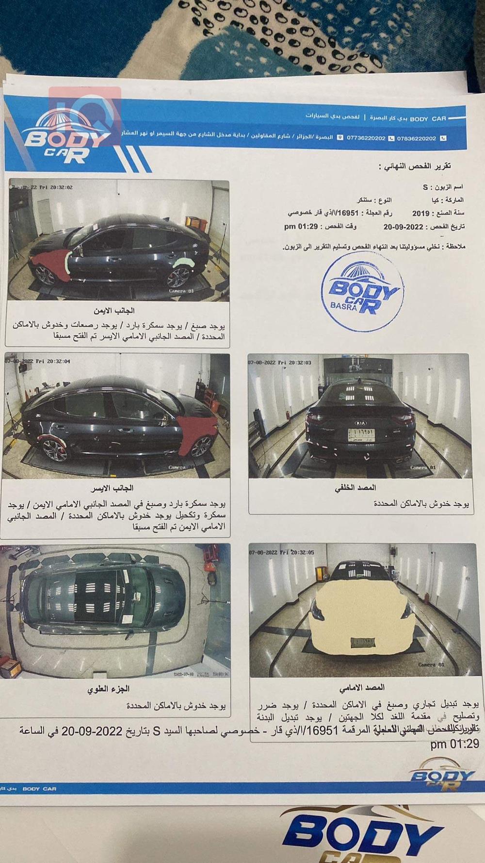 كيا ستينغر